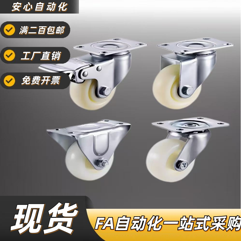 同米思米重载脚轮C-CJTJ/