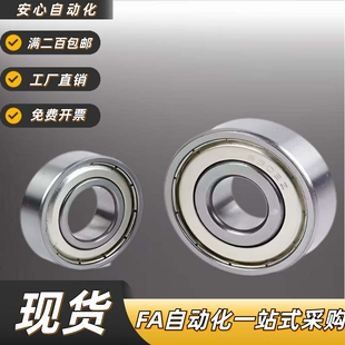 676 674 675 678ZZ 677 代替MSM尺寸不锈小径滚珠轴承 B673