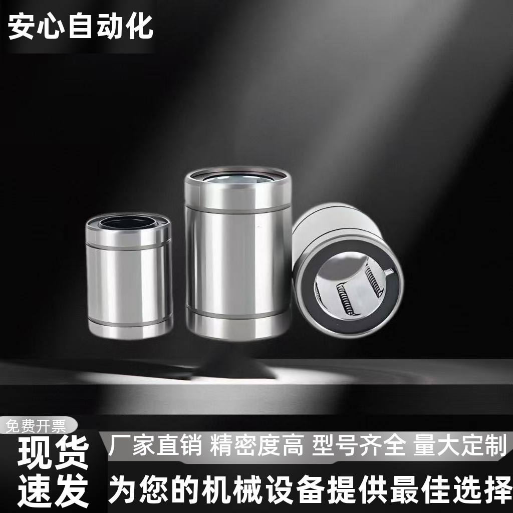 直线轴承紧凑型单双衬型直柱型 LMK/LMKW/6/8/LMK10/LMK12/LMK16