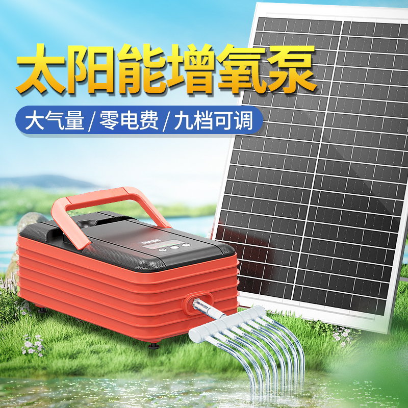 HASE太阳能鱼池增氧泵氧气机户外充电水产鱼缸塘养鱼中小型冲氧泵