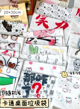 桌面垃圾袋卡通可爱粘贴清洁学生宿舍学生车载学校专用课桌收纳袋