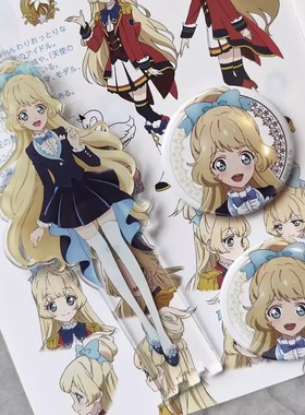 偶像活动动漫周边二次元谷子自制高颜值白鸟姬吧唧徽章亚克力立牌