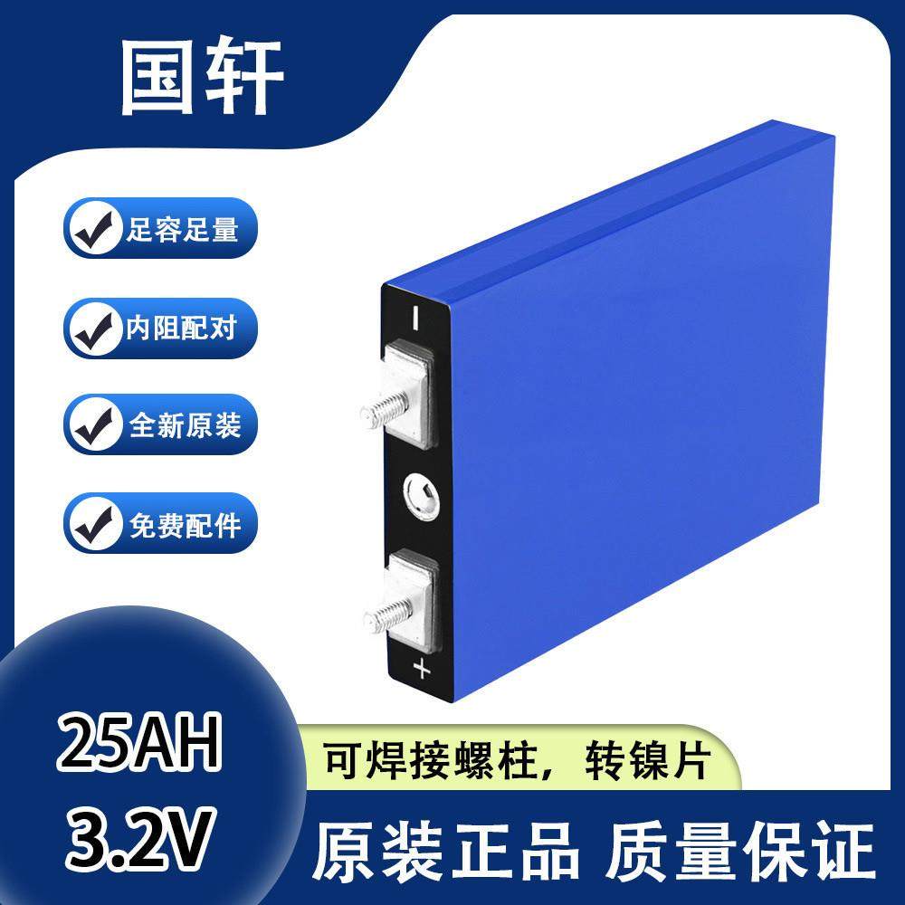 全新国轩3.2V30A磷酸铁锂大单体两轮车电芯电瓶车电动车动力电池,电动车/配件/交通工具,电动车其他电池,淘宝优惠券,粉丝福利购,淘宝优惠卷