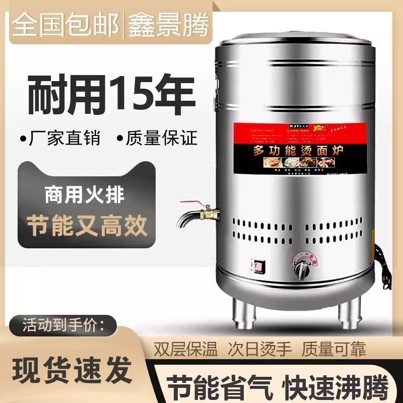 节能煮面桶商用燃气电热多功能双层保温麻辣烫平底汤粉面炉锅