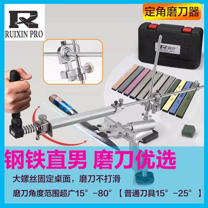 睿炘009升级版家用户外刀具快速开刃锋利多功能定角磨刀器磨刀石