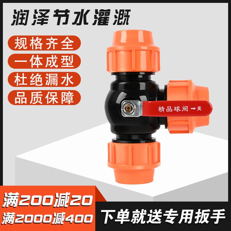 pe三通分水阀水管接头配件大全球阀50管三通阀带开关快接阀门开关