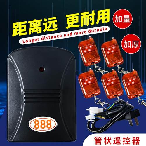卷闸门控制器管状电机数码遥控器电动车库门内置卷帘门888安培德