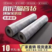 高密度环保阻尼隔音毡天花板吊顶材料隔音板地面墙体ktv吸音棉毡