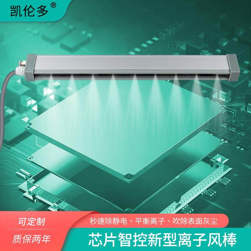 凯伦多工业离子风棒去静电消除器除尘器薄膜贴合产线消除静电装置,标准件/零部件/工业耗材,静电消除棒,淘宝优惠券,粉丝福利购,淘宝优惠卷