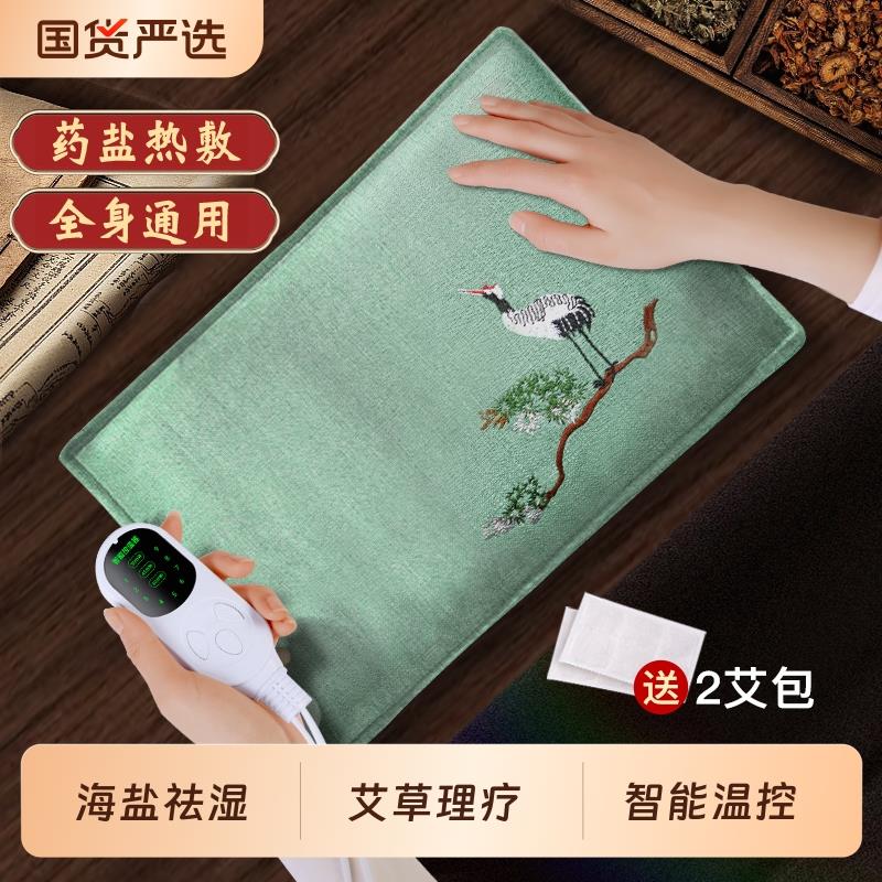 盐袋子电加热粗海盐热敷包肩颈艾草灸理疗袋腰腹部受寒暖宫护腰带