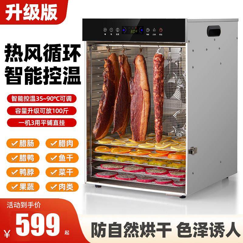 挂式香肠腊肠腊肉鸡鸭鱼牛肉烘干机食品家用脱水风干机箱大型商用,厨房电器,商用食物烘干机/干果机,淘宝优惠券,粉丝福利购,淘宝优惠卷