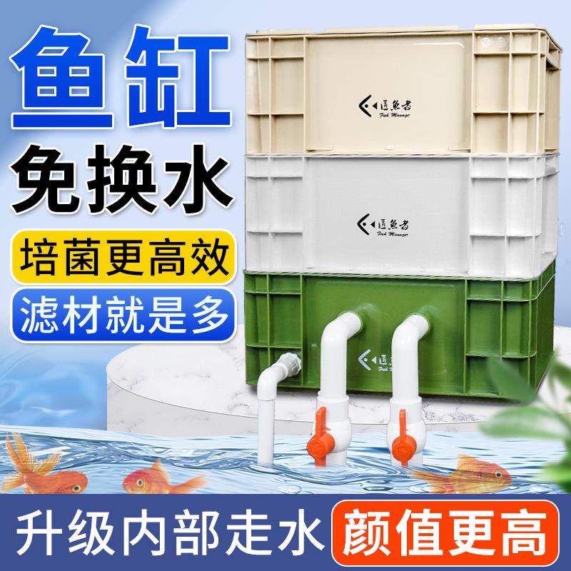 鱼缸外置周转箱过滤箱工业风水循环过滤桶上置滴流盒滤材支架全套