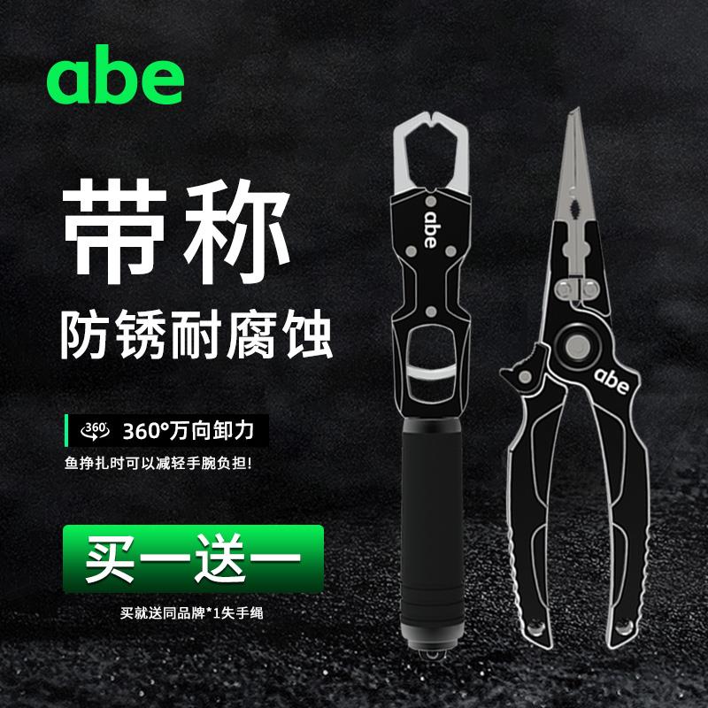 abe铝合金强力带称控鱼器便携多功能抓鱼器大物夹鱼路亚钳子