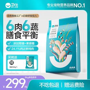 卫仕膳食狗食泰迪成犬狗粮比熊柯基幼犬粮小型犬狗食通用官方