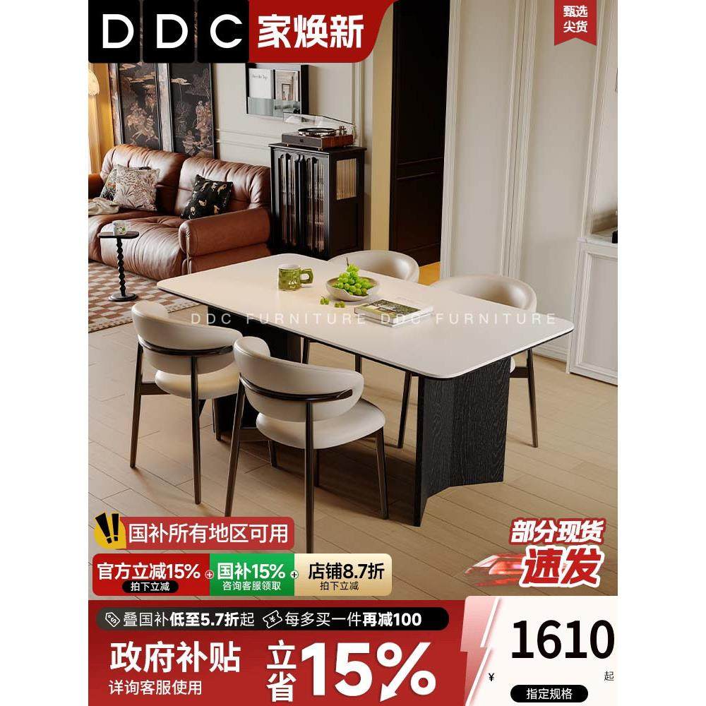 DDC意式极简哑光纯白岩板长餐桌椅组合客厅家用全托底板实木餐桌,住宅家具,岩板餐桌,淘宝优惠券,粉丝福利购,淘宝优惠卷