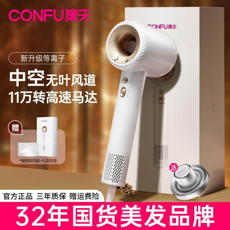 康夫F9家用高速电吹风中空大功率等离子静音降噪速干护发吹风机,个人护理/保健/按摩器材,电吹风,淘宝优惠券,粉丝福利购,淘宝优惠卷