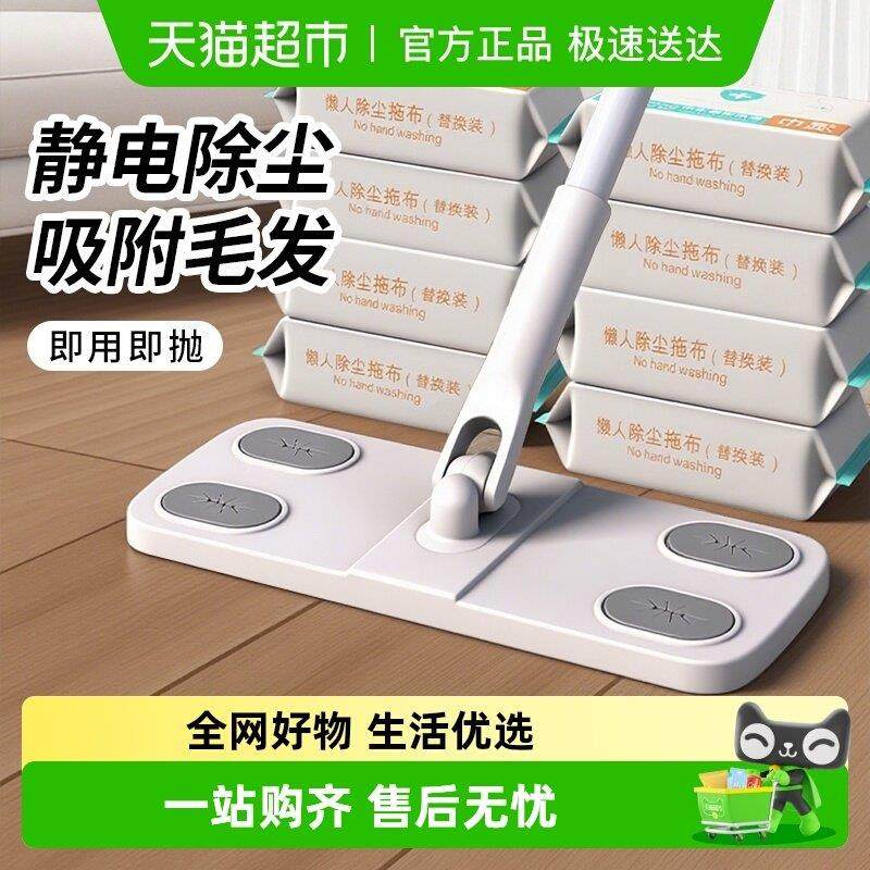 太太乐静电除尘拖把2025新款懒人一次性拖布平板拖地神器家用一拖,家庭/个人清洁工具,静电除尘拖把,淘宝优惠券,粉丝福利购,淘宝优惠卷