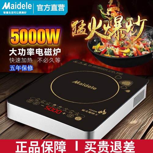 美电磁炉家用5000W商用大功率大排档猛火爆炒节能一体式电池炉