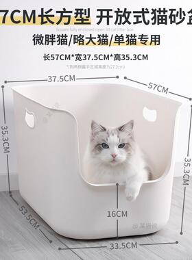 大号猫砂盆57cm长方形开 放式防外溅猫厕所白色半封闭幼猫胖猫屎