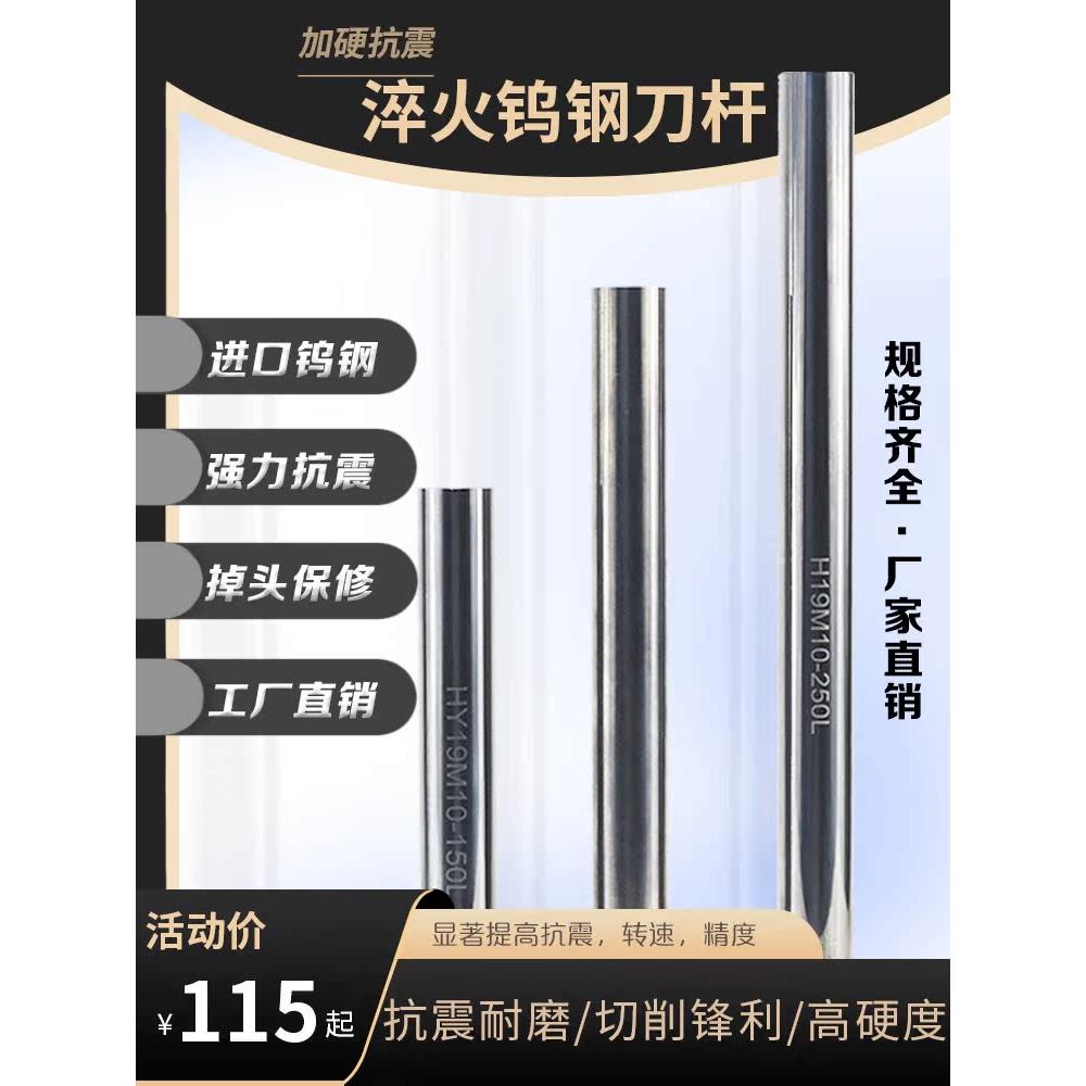 钨钢刀杆8倍抗震锁牙式刀头杆硬质合金加长高精度防震数控铣刀杆