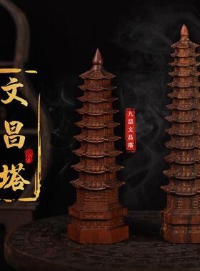 龙虎山发货文昌塔金榜题名摆件十三层雷击枣木办公室书桌书房九层