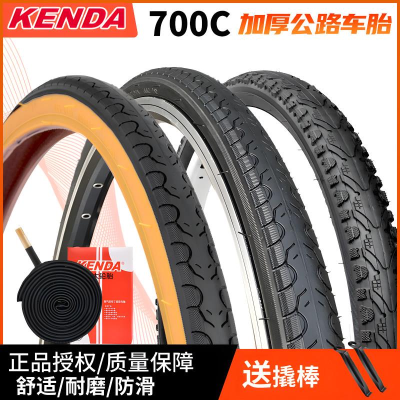 KENDA建大自行车公路车胎死飞车内外胎700X23/25/28/32/35/38/40C