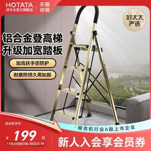 梯子家用折叠伸缩加厚铝合金轻便步梯人字梯室内多功能五步爬梯