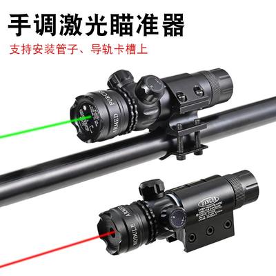 手调激光低基管夹红外线瞄准器绿激光校准上下左右可调激光瞄准镜