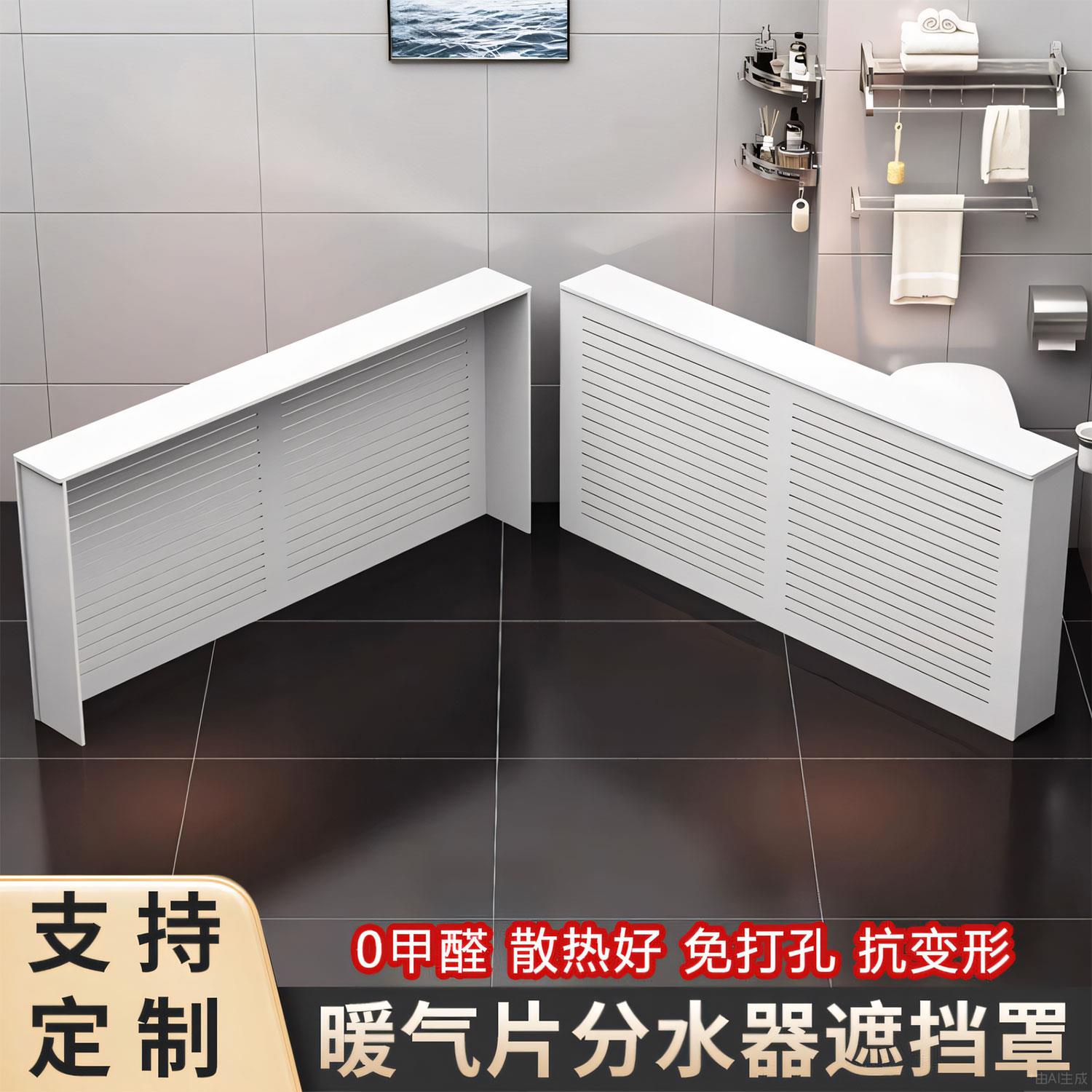 暖气片遮挡装饰置物柜阀门水表水管明管遮丑挡板地暖分水器遮挡罩