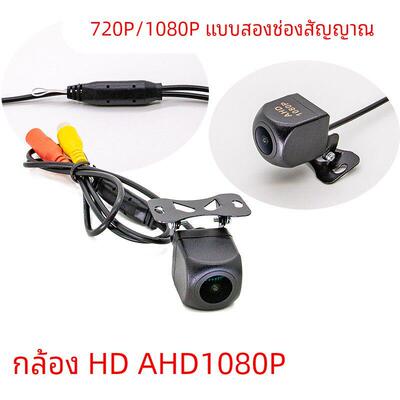 安卓大屏导航AHD通道720P1080P车载倒车后视高清星光夜视摄像头