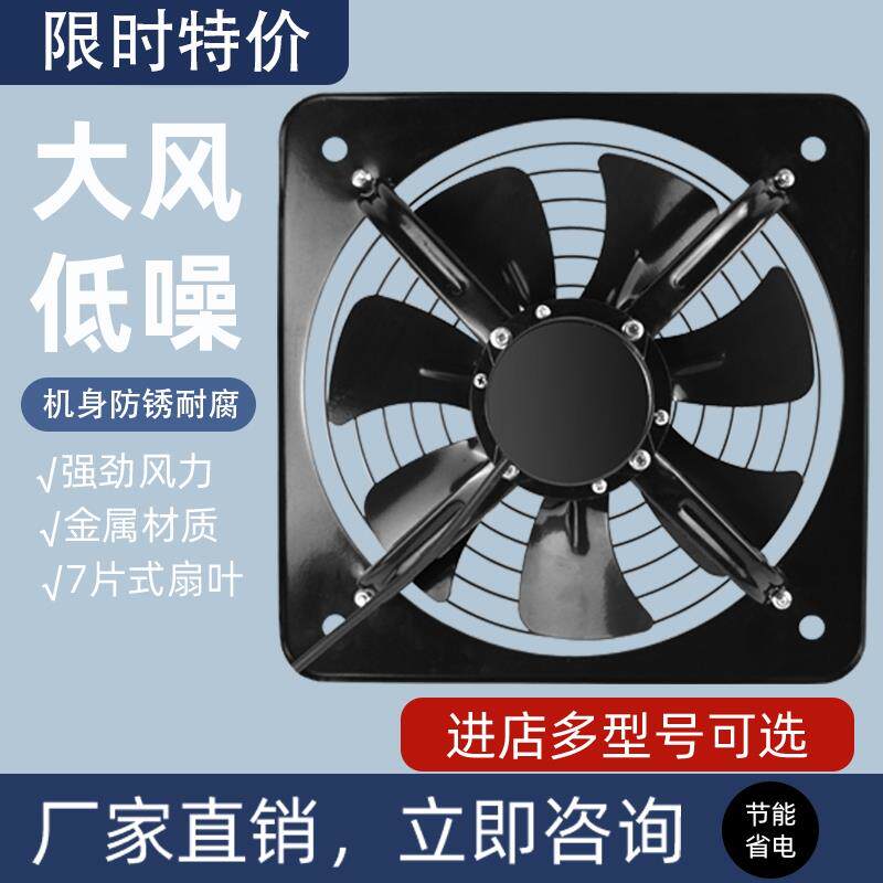 家用排气扇厨房排风扇抽油烟强力风机免打孔换气扇油烟机抽风排烟