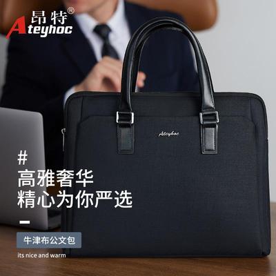 昂特新款手提文件包公文包A4拉链帆布袋商务休闲业务包办公用品会