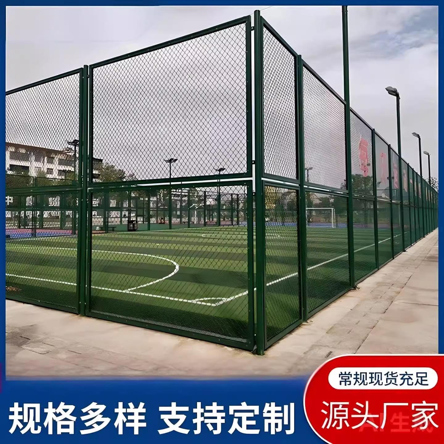 防护网围栏体育场网球足球篮球浸塑加厚铁丝网室外喷塑围栏网