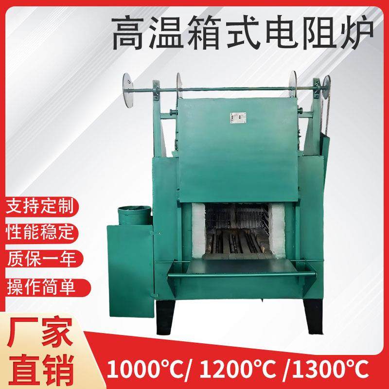 工业电炉电动台车炉硅碳棒高温1300度箱式实验电炉坩埚炉熔铝炉,五金/工具,实验电炉,淘宝优惠券,粉丝福利购,淘宝优惠卷