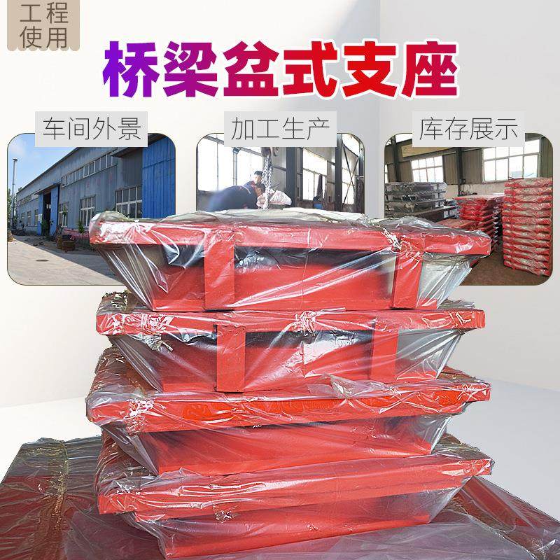 桥梁盆式橡胶支座GPZ JPZ KPZ QZ固定 双向滑动支座抗震厂家供应,橡塑材料及制品,其他橡胶制品,淘宝优惠券,粉丝福利购,淘宝优惠卷