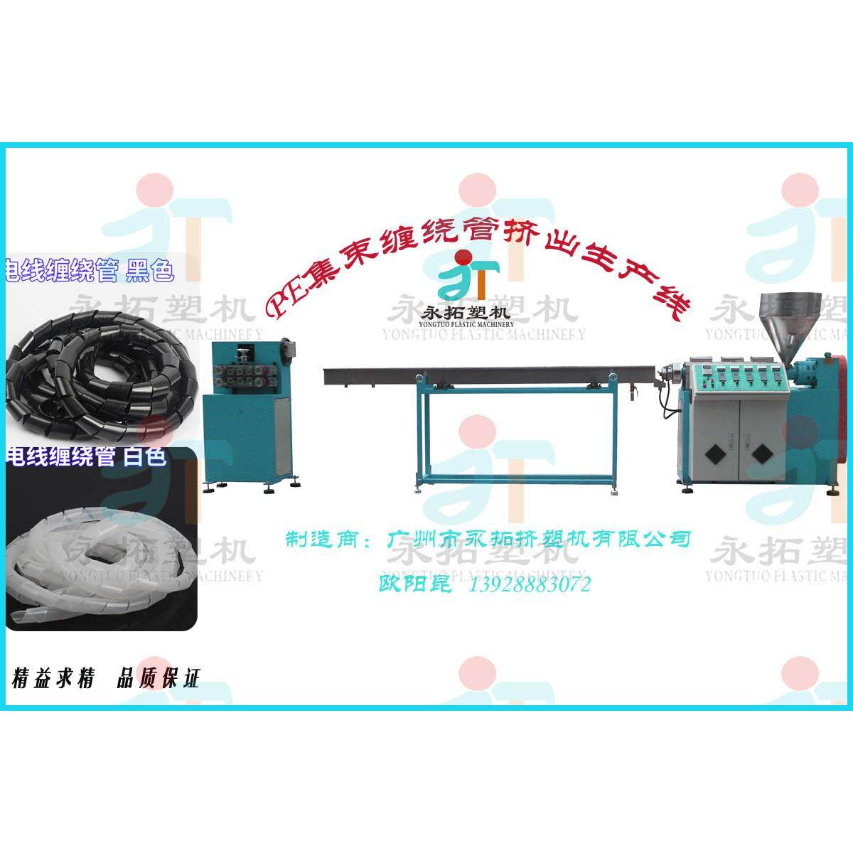 PA尼龙电工缠绕管生产设备 PA理线管挤出机 PA束线缠绕带挤出机,五金/工具,挤出机,淘宝优惠券,粉丝福利购,淘宝优惠卷