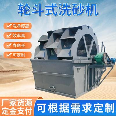 洗砂机洗沙机筛洗生产线轮斗式水轮洗沙机洗沙船厂家