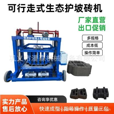 连锁式水泥制砖机 路沿石空心砖机 透水砖生产设备 生态护坡砌块