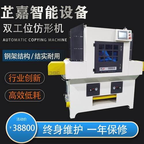 竹子机械自动竹盖设备刀柄机械双工位仿形铣机速仿型机MX7228