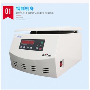 实验室低速台式离心机大容量TD5G电动离心机实验室小型离心机