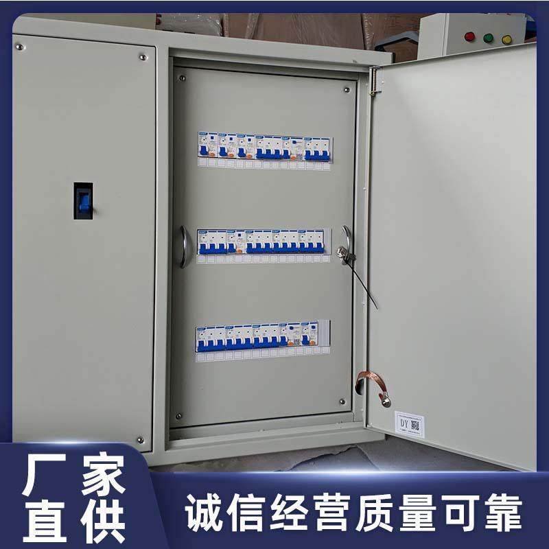 XM型照明配电箱 工业电气自动化控制设备 景观路灯照明供电控制,电子/电工,配电控制柜/控制箱,淘宝优惠券,粉丝福利购,淘宝优惠卷