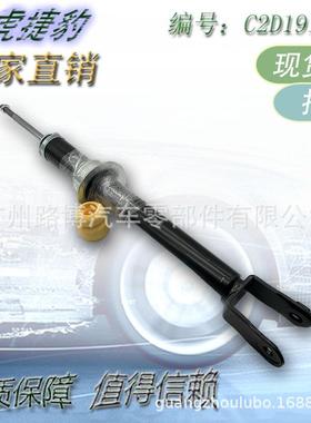 适用捷豹XJ 带电前减震前机C2D19108 C2D19642 C2D49988 C2D16483