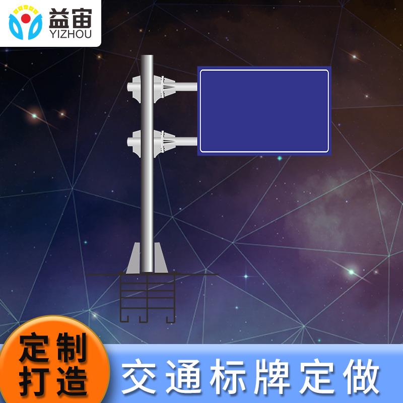 单臂反光立式道路交通标志牌f杆双限速指示牌工程施工警示牌定制