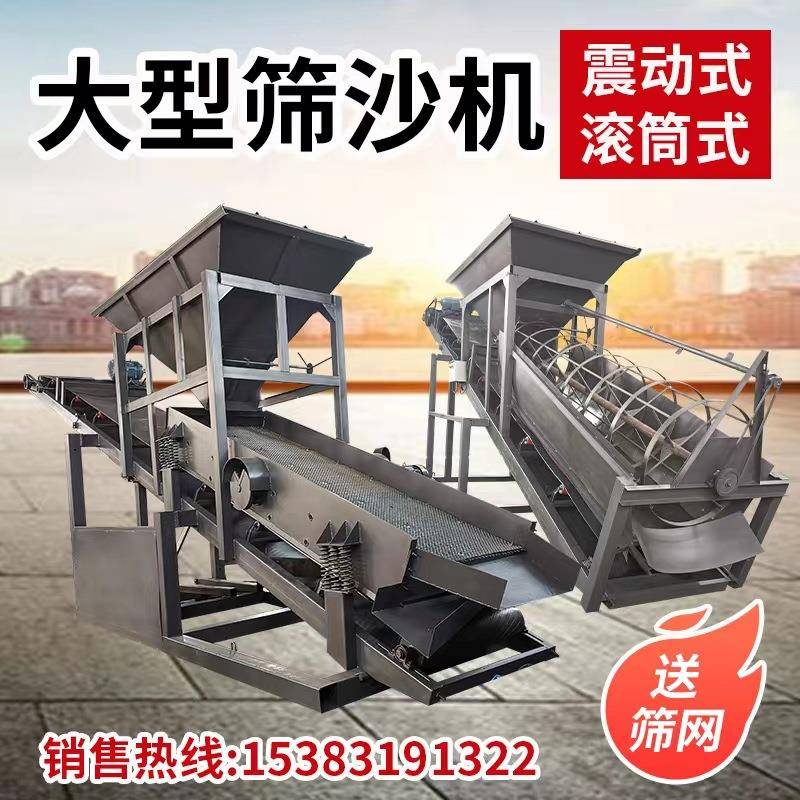 小型沙场筛石机振动筛沙机滚筒式砂石分离机移动式大型无轴滚筒筛