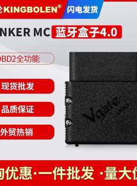 OBD2 VLINKER MC+ V2.2版本 BLE 4.0蓝牙汽车诊断仪 支