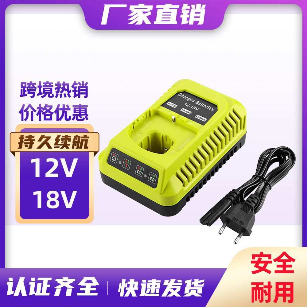 适用于RYOBI利优比12V-18V电动工具镍铬镍氢锂电池P117p108充电器