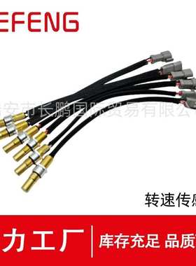 转速传感器KPPG12704A KPPG16408KPPG13408