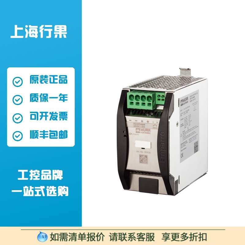 穆尔MURR EMPARRO POWER SUPPLY 1-PHASE,产品货号85441