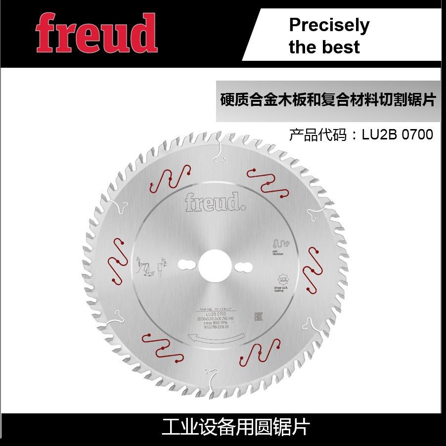 LU2B 0700/250*3.2*30*60意大利Freud锐无*敌工业切割实木复合锯