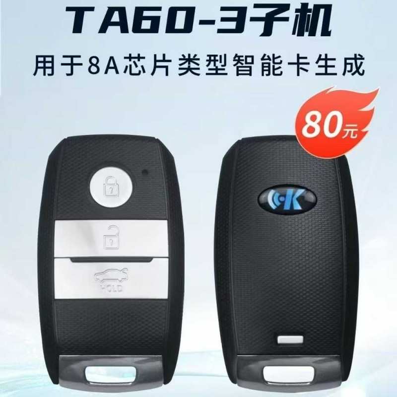 KD智能卡子机TA60-3键适用现代起亚8A芯片智能K3遥控器钥匙KX丰田